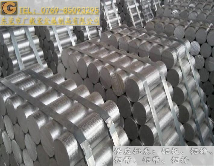 進口1050鋁棒 AA1050純鋁棒