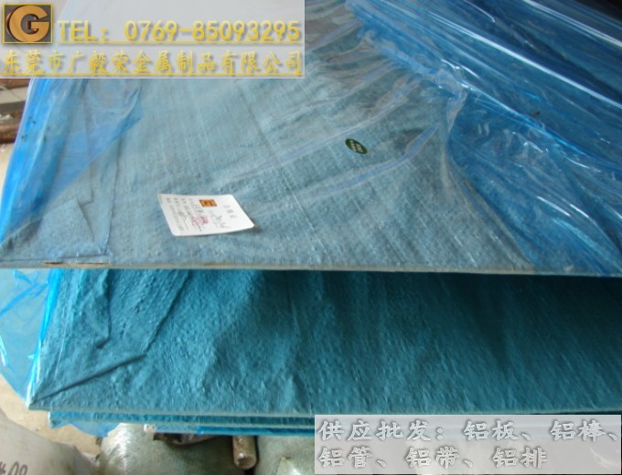 5052-H32貼膜鋁板