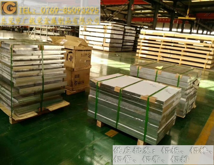 國標2A12鋁板 2a12超硬鋁板