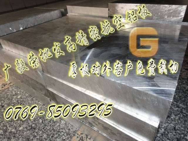 7075鋁合金價(jià)錢 進(jìn)口鋁合金7075 7075鋁棒