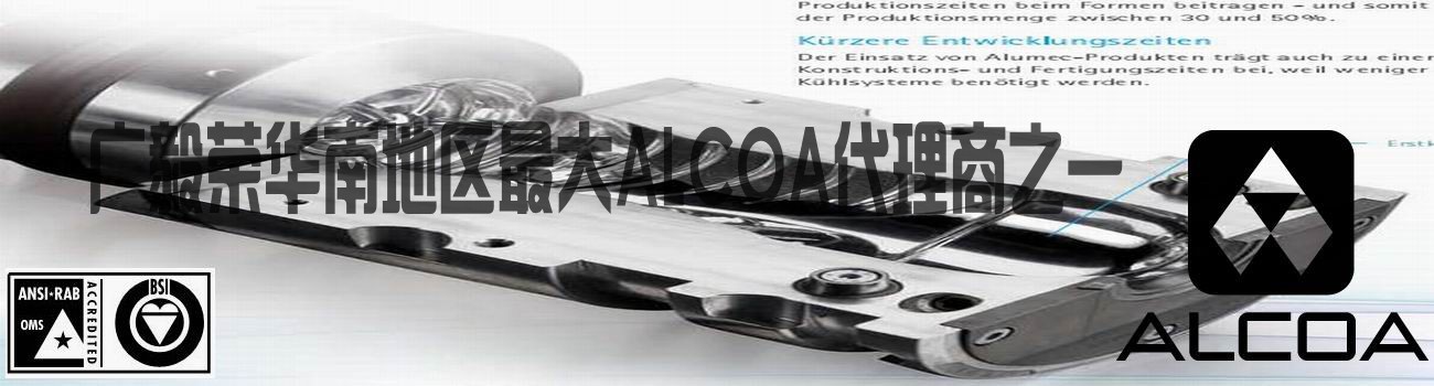 代理銷售 7475鋁板耐磨