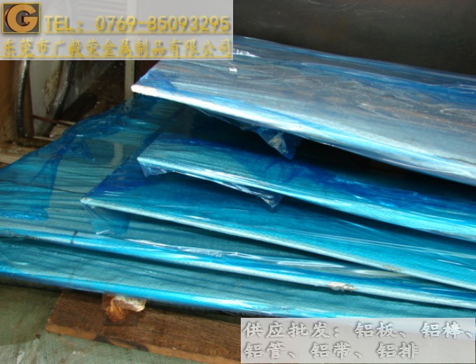 進口7075鋁板3.0x1220x2440