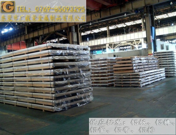 5754平直鋁板 5754進口鋁板