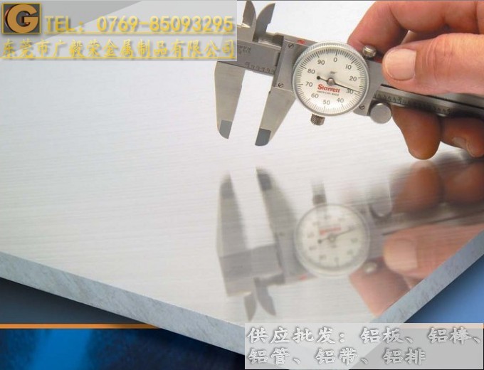 進口5056鋁板 5056-H24鋁板